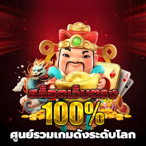 สล็อต ทดลองเล่นฟรี ถอนได้ วอ เลท