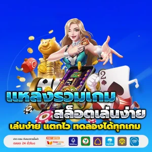 ทางเข้า สล็อต168วอเลท